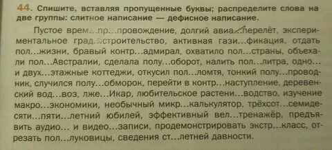 Экстра класс как пишется