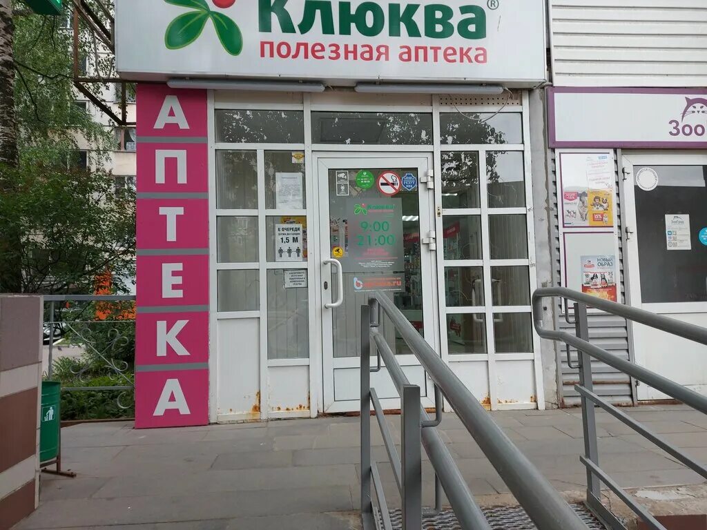 Круглосуточные аптеки автозаводский. Дежурные аптеки. Аптека 78 плюс. Аптека столички автозаводская. Аптека планета здоровья пермь.