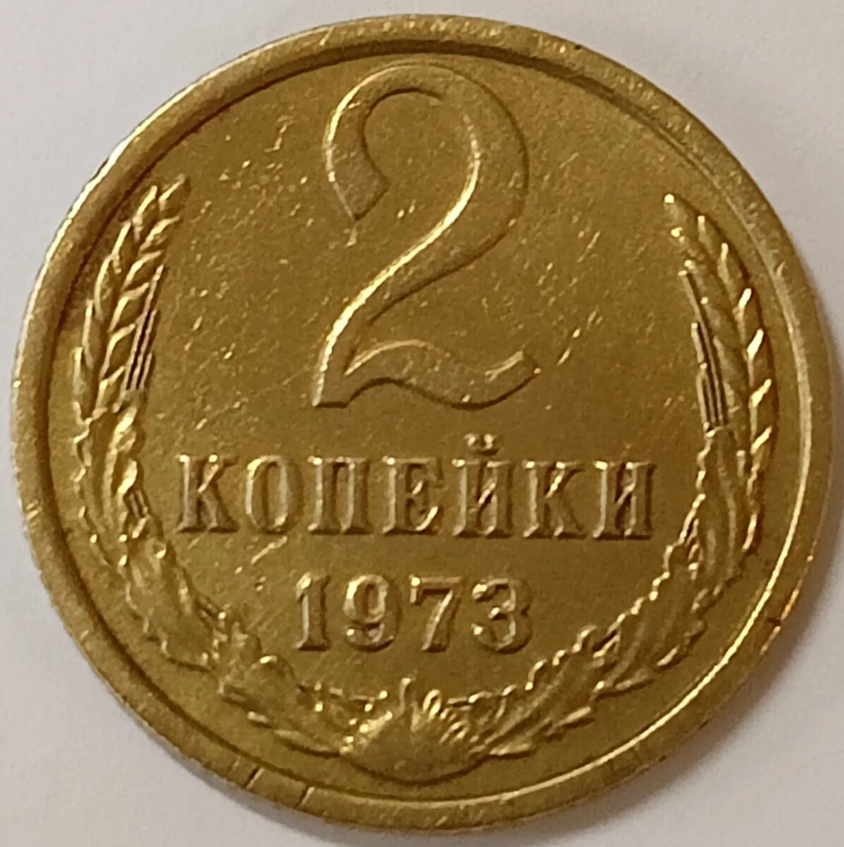 Редкая 2 копейки. 3 копейки 1964 года. 2 копейки 1964 года.