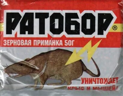Приманка ратобор