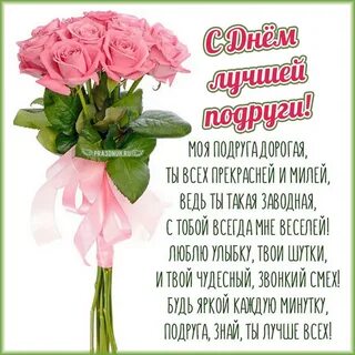 Картинки с пожеланиями доброго подруги