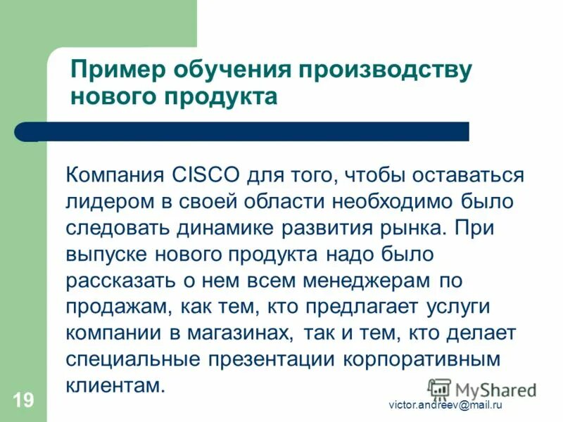 Примеры образования вопросов. Методы обучения рассказ. Примеры образования вопросов. Примеры образования вопросов. Образец учащегося.