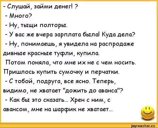 Заняться просить