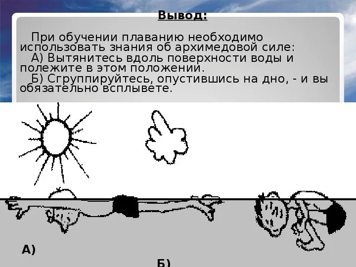 Чтобы определить архимедову силу опытным путем нужно - найдено 78 картинок