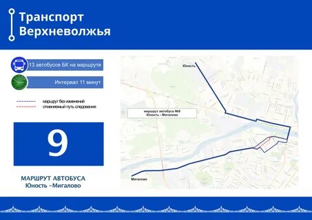 Маршрут движения автобуса тверь