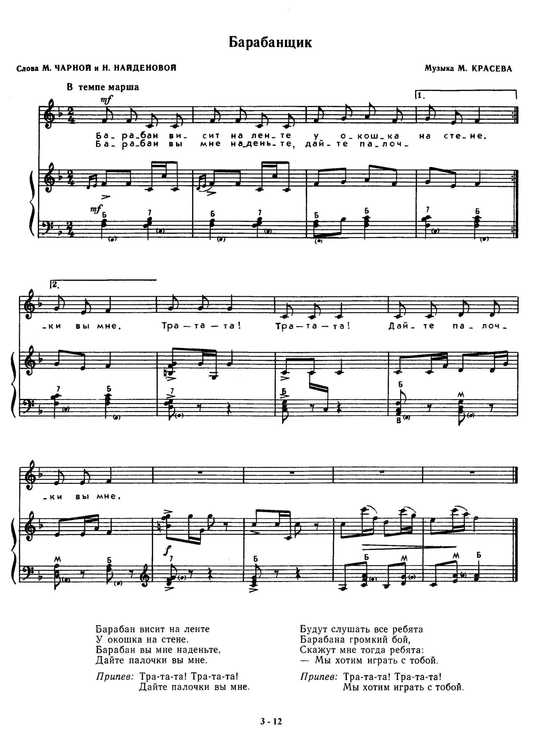 бьют барабаны играют поход текст. песня бьют барабаны играют в поход. стих приходят к дедушке друзья приходят. песня бьют барабаны играют в поход. бей барабан бей барабан бей барабанщик в барабан.