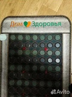 Дом здоровья нефритовые ковры