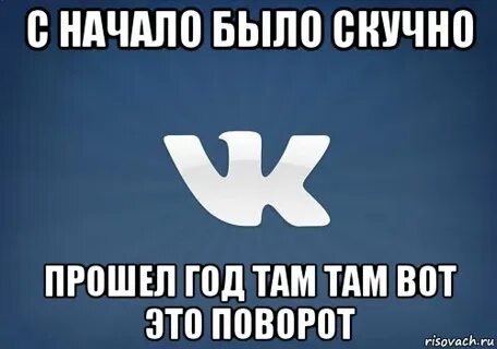 Поставь скучную