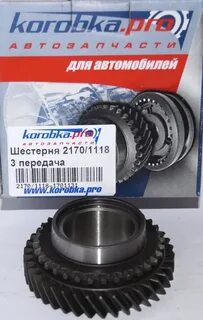 Шестерня 1 передачи калина