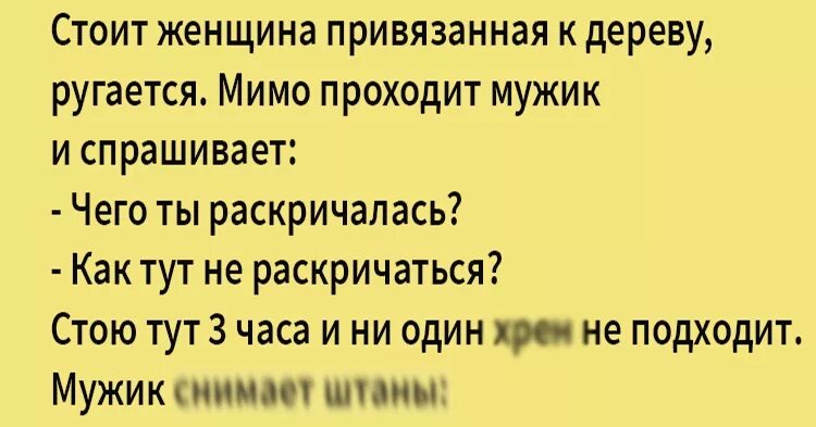 Фригидность это простыми словами. Анекдот про настоящую женщину. Шутка про женскую консультацию. На работе переругались все женщины анекдот. Шутки про менопаузу.