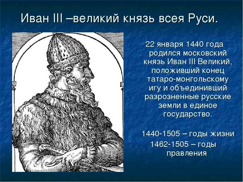 История о великом князе московском какой век