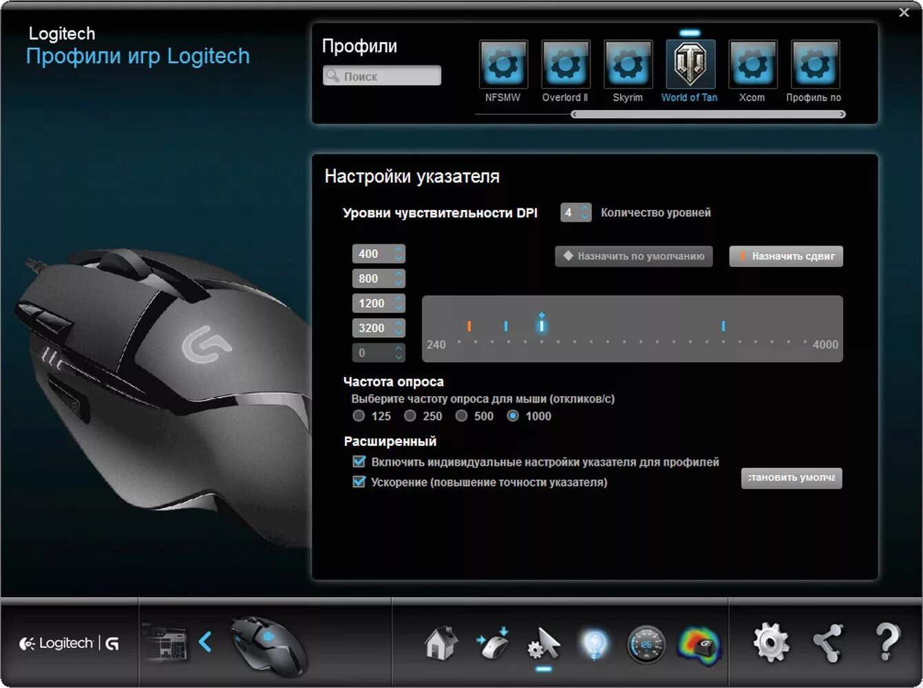 Logitech g402. G402 Logitech программа. G402 мышка. Logitech программа для мыши dpi. Настройка мыши fury