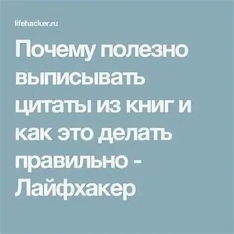 Цитаты выписаны топленое