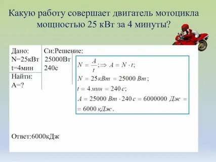 Какую мощность в квт развивают двигатели