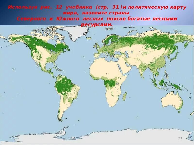 Лесные ресурсы карта.