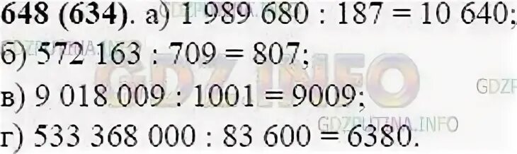 Математика 5 класс 1 часть Виленкин номер 648. Номер 648 по математике 5 класс. Математика 5 класс Виленкин 2 часть номер 648.
