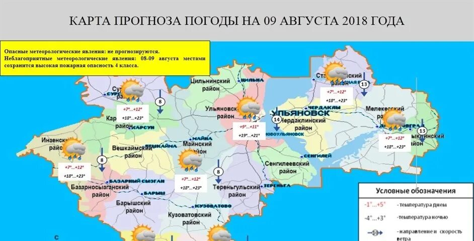 Погода ульяновск на карте