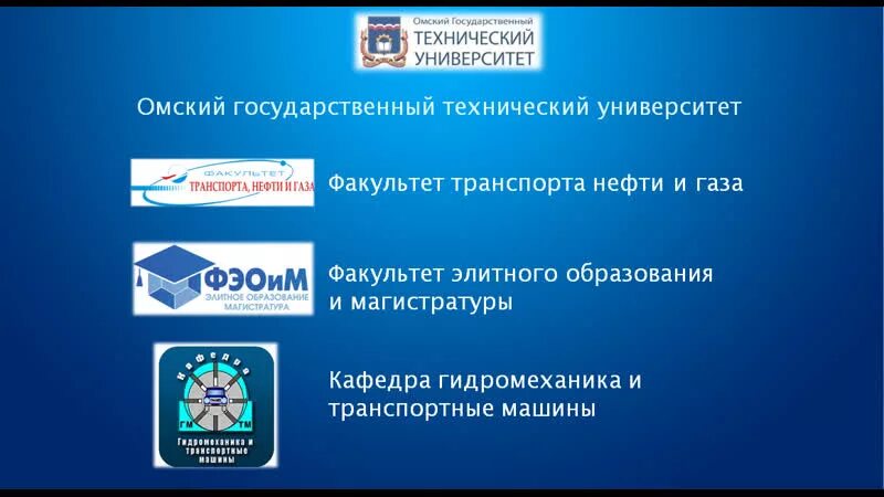 Транспортно технологический факультет. Инженерно-технологический факультет. Декан уттк ильиных. Угнту технологический факультет. Транспортно технологический факультет.