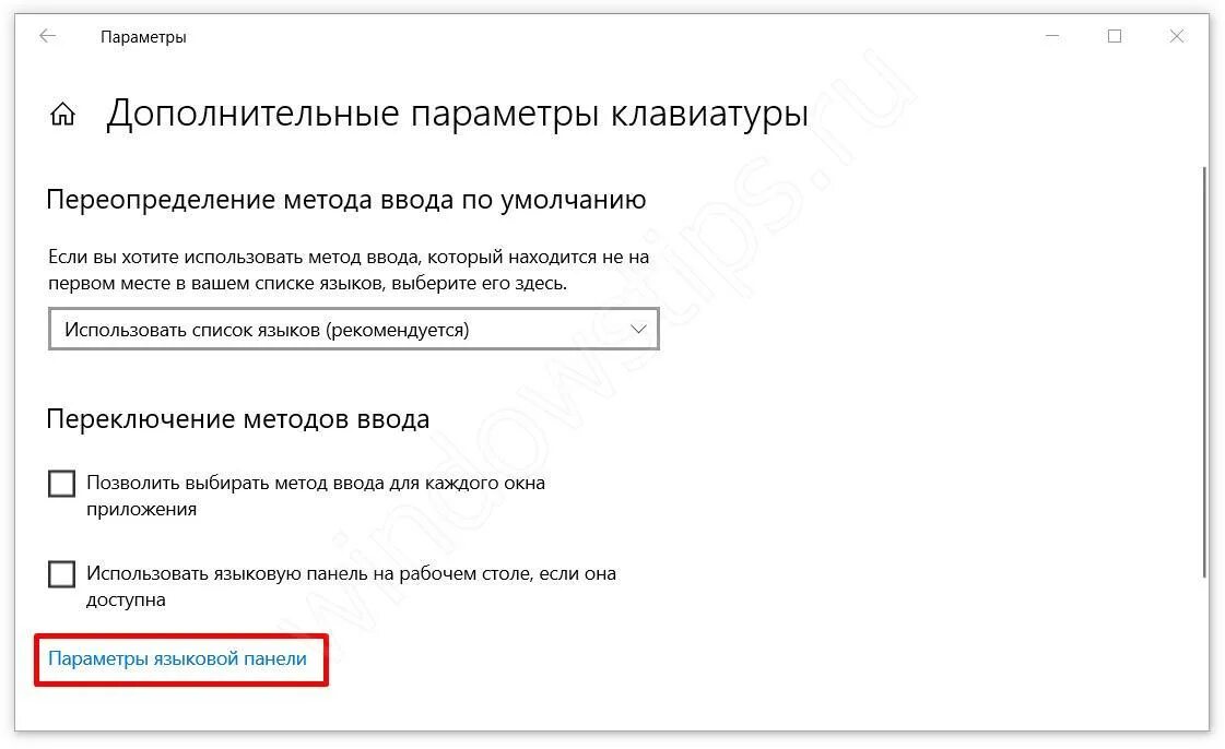 Как менять язык раскладки с помощью Caps Lock в Windows 7, 8, 10, 11? - YouTube
