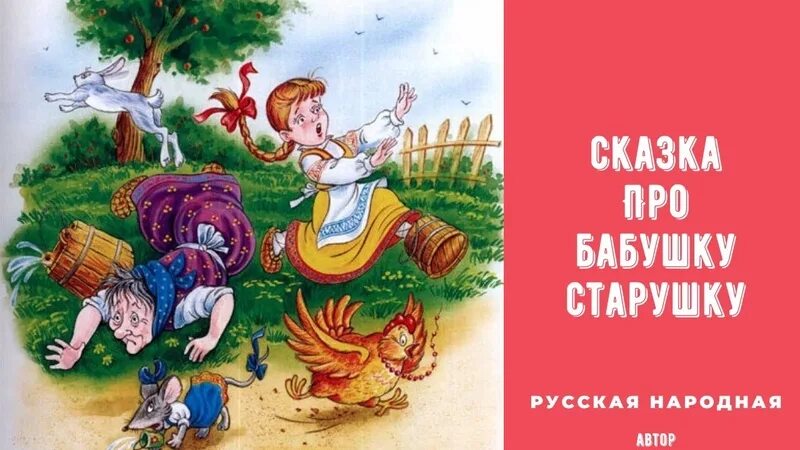 У страха глаза велики картинки к сказке. У страха глаза велики сказка. Иллюстрация из сказки у страха глаза велики. У страха глаза велики иллюстрации. Иллюстрация к сказке у страха глаза велики.