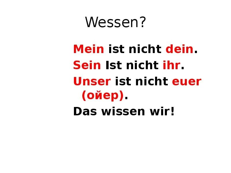 Sie ist mein. Mein dein sein ihr unser euer упражнения. Euer на немецком. Виссен дас нихт. Стихотворение на немецком Mein ist nicht dein.