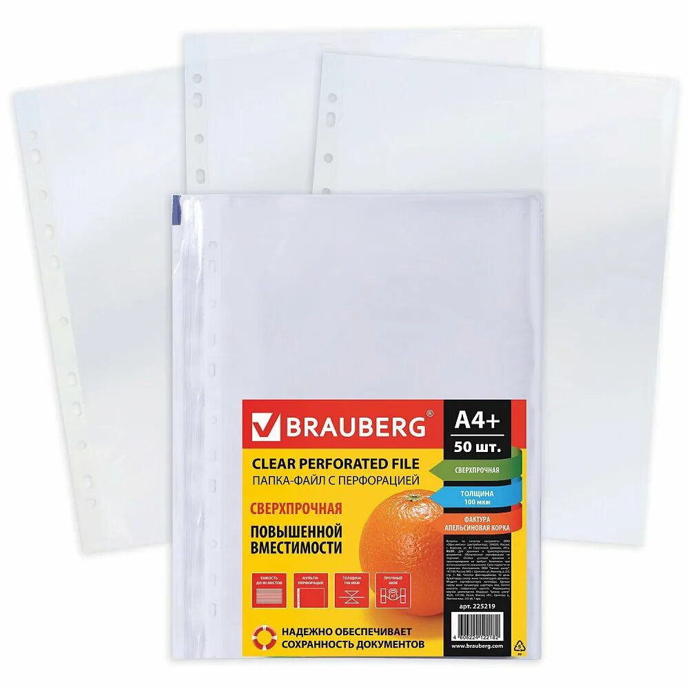 Папка файл с перфорацией. Папка-вкладыш а4 с перфорацией 25мкм 100шт/уп officespace 269261. Папка файл с перфорацией. Файл вкладыш а4 brauberg 100шт 45мкм 226831. Папка файл с перфорацией.