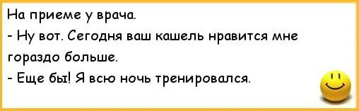 Как пишется кашляет или кашлеет