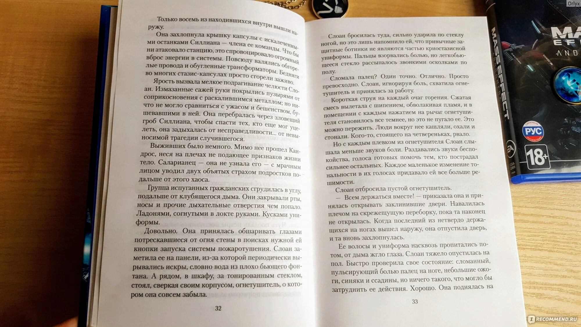 Возьми меня за руку книга. М Дж Форд книги. Возьми меня за руку книга м.Дж.Форд. Дж Форд возьми меня за руку.