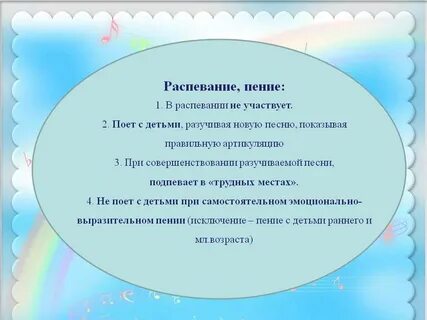 Роль педагога в детском саду