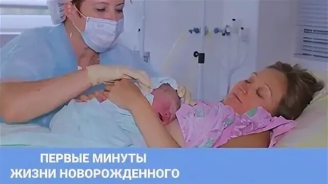 Человек который родился на стыке. Первые минуты жизни новорожденного. Дети в первые минуты жизни. Первые минуты после рождения.