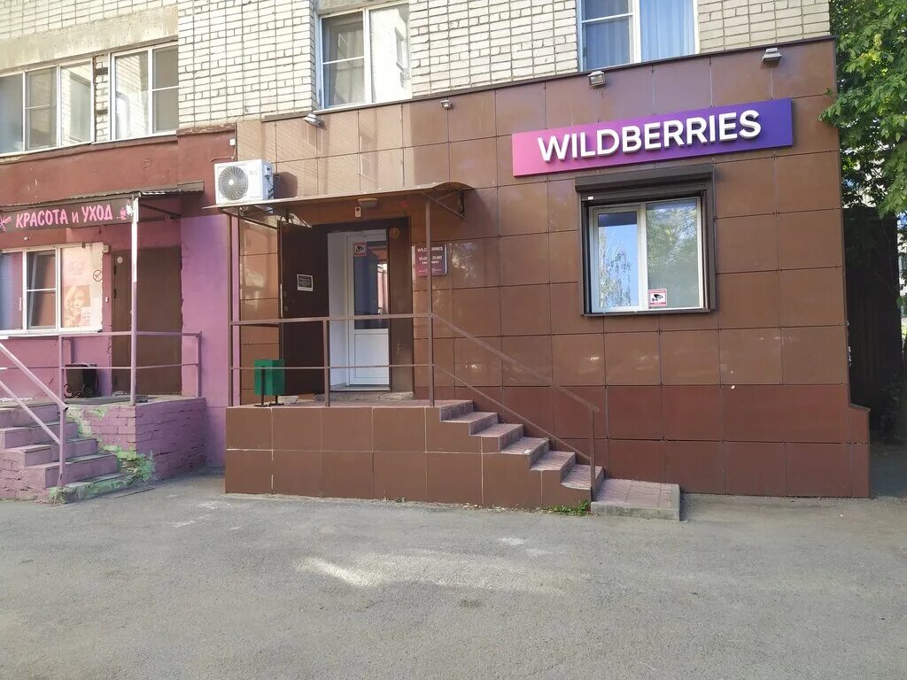 Улица гагарина 55/1 липецк. Гагарина 87 великие луки. Первомайская 66 уфа wildberries. Первомайский проспект 29 рязань вайлдберриз. Ул водопьянова 14 липецк.