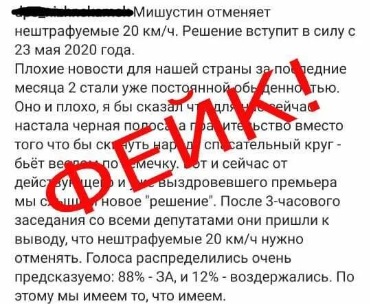 Нештрафуемый порог фото. 3. 20 км ч. Отмени 20. Штраф 500руб стоп горько.