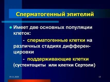 Дифферен