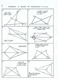 Задачи на признаки равенства треугольников 7 класс по готовым чертежам