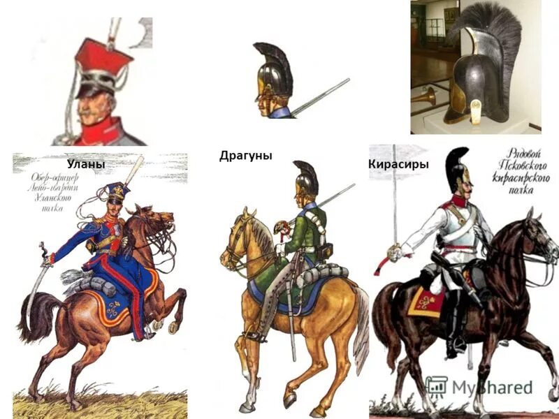 Французские шассеры наполеона. Уланы и драгуны кирасиры. Уланы и драгуны 1812 года. Уланы и драгуны 1812 года. Гусары уланы драгуны кирасиры.