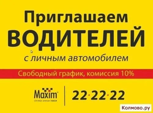 Работа в казани вакансии для мужчин водитель. Требуется водитель с личным автомобилем. Приглашаем водителей с личным авто. Приглашаем на работу водителей. Объявление водитель.