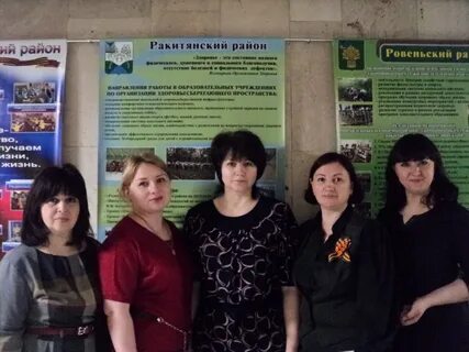 Работа ракитное
