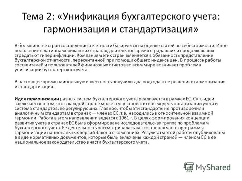 характеристика бухгалтерской фирмы