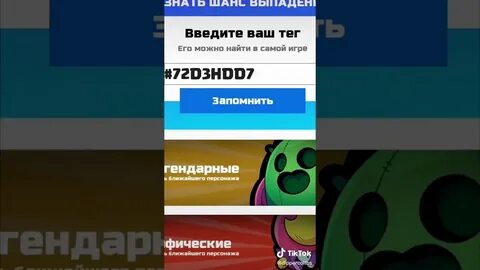 Brawl шанс