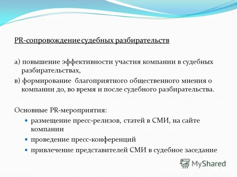 мобильное приложение финуслуги. информационное сопровождение мероприятий. Pr сопровождение. Pr сопровождение. Pr-сопровождение проекта.