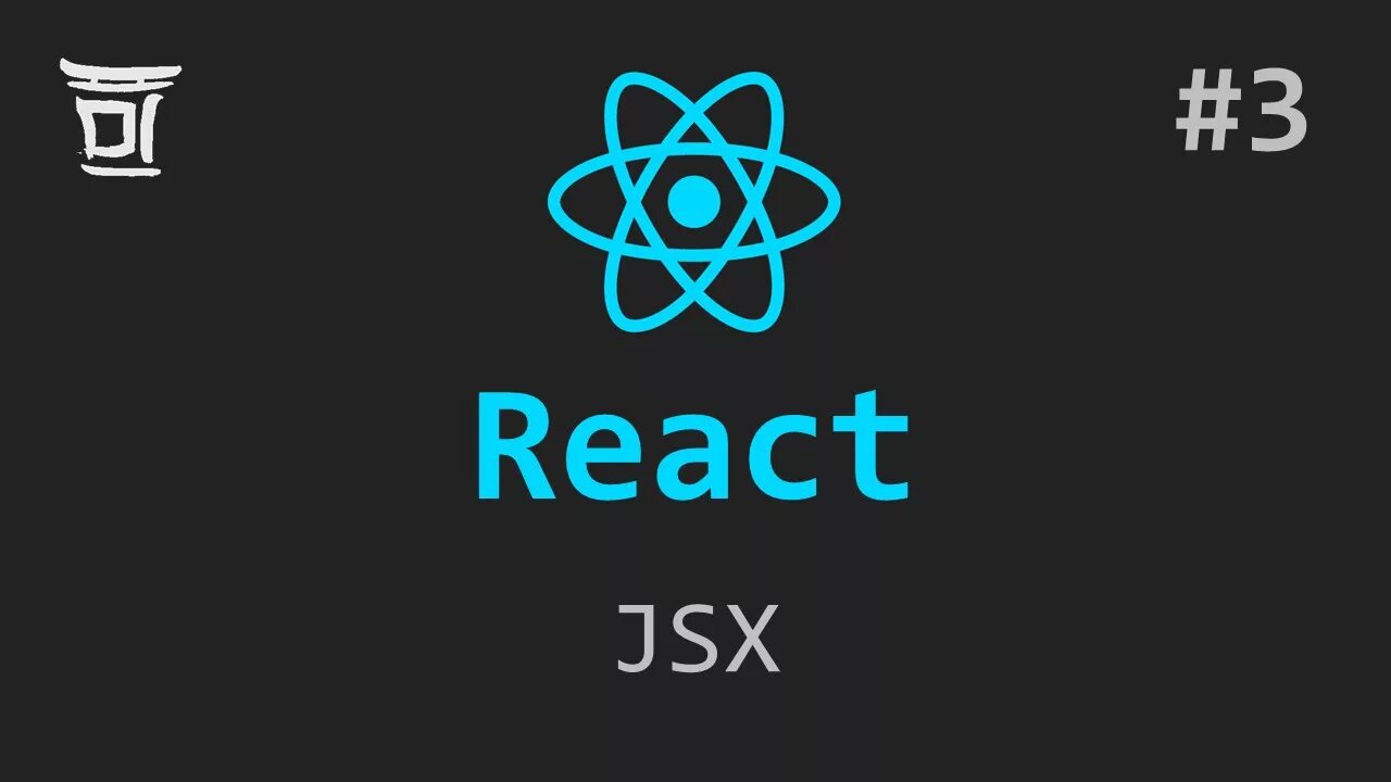 Jsx element. React. Композиция в React. Реакт компоненты. React элементы.