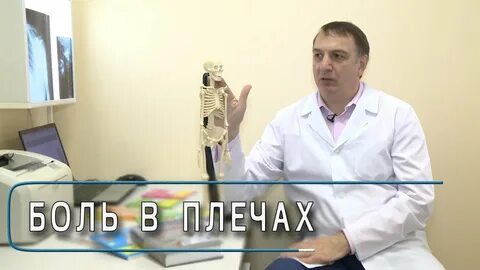 Спроси врача болит плечо