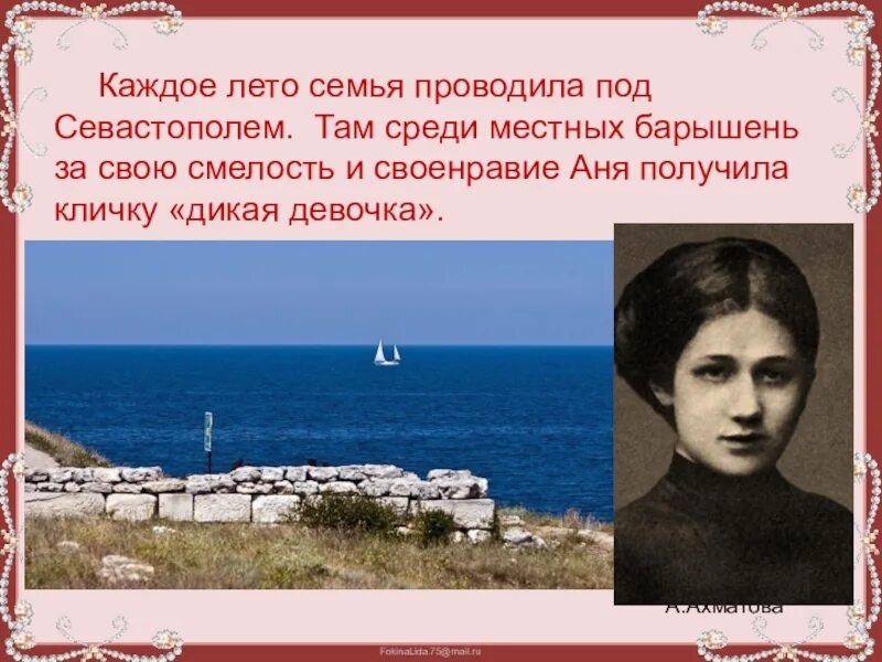 Ахматова в севастополе. Дом Ахматовой в Крыму. Севастополь доска Ахматовой.