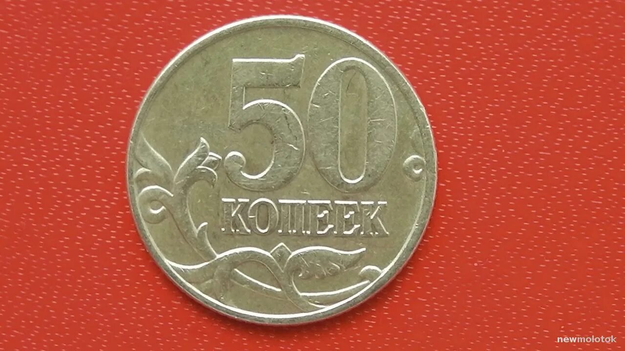 50 Копеек 1997 года. Копейки 1997 года. 50 Копеек 1997 м. 20 Копеек 1997 года. Копейки 1997 года стоимость