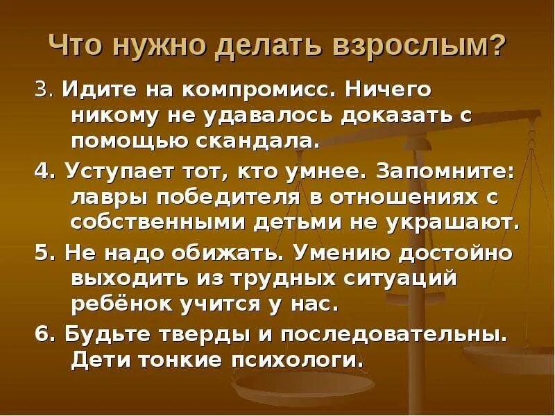 Компромисс значение. Компромисс в отношениях. идти на компромисс. цитаты про компромисс. что означает слово компромисс.
