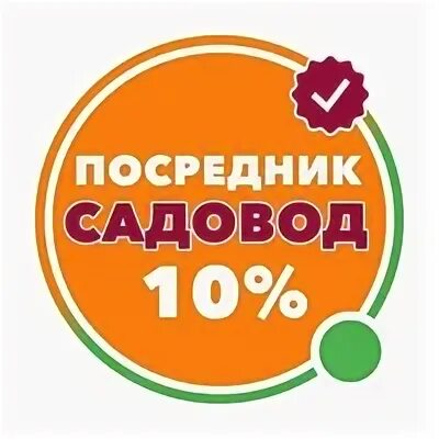 Ищем посредника