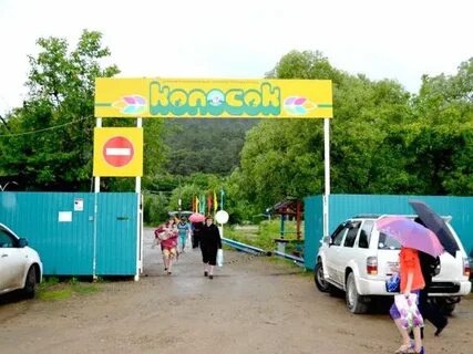Колосок благовещенск