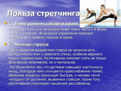 Физические упражнения приносящие пользу здоровью