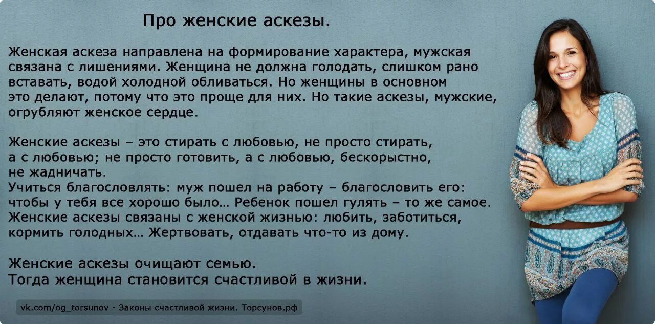 Что было самым главным в характере. Аскеза. Женские аскезы. Аскеза это кто. Слова для аскезы.