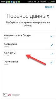 Копирование аккаунтов на андроид